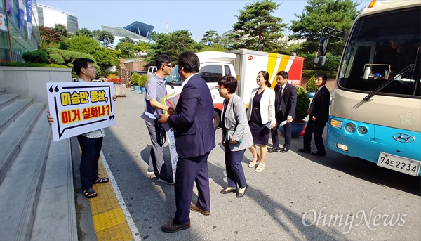 대전서구의회가 20일 오전 배재대학교에서 '찾아가는 의회'를 위한 개회식을 개최한 가운데, '이승만 동상 철거 공동행동' 회원들이 버스에서 내리는 의원들을 향해 피켓시위를 벌이고 있다.
