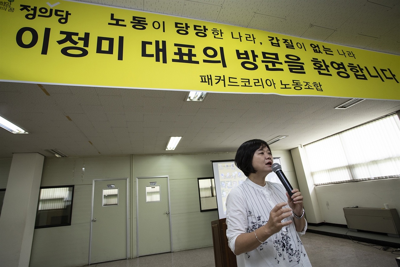 20일 천안시 한국 패커드 코리아 노조 총회에 참석한 이 대표가 노동자들의 적극적인 정치 참여를 촉구하고 있다.