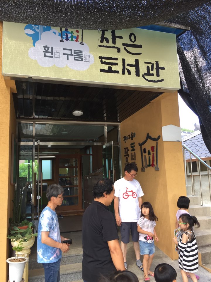  이정영 교육협동조합 마을학교 대표님이 우리를 맞아주셨다