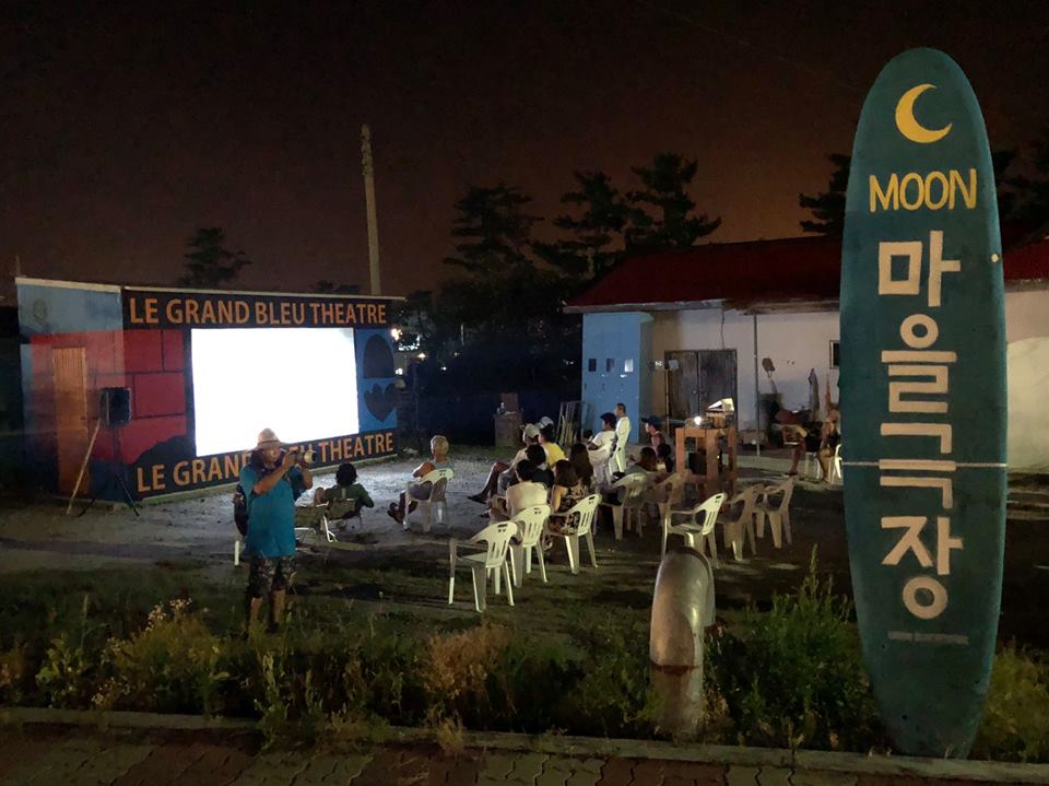  죽도해변 인근 공터에 마련된 그랑블루페스티벌 '마을극장 MOON'에서 영화를 보는 관객
