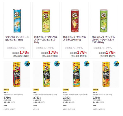 인터넷상에서 일본 이온과 한국 이마트에서 판매되고 있는 프링글스의 가격 비교. 한국제품이 거의 2배 가깝게 비싼 것을 확인 할 수 있다