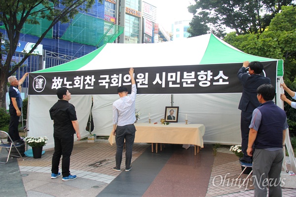 7월 23일 창원 중앙동 한서병원 앞 문화광장에 마련된 고 노회찬 국회의원의 시민분향소.