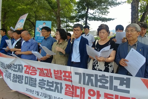 23일 오전 방송독립시민행동이 경기 과천 방통위 앞에서 공영방송 이사 부적격 후보 임명반대 기자회견을 열고 있다. 