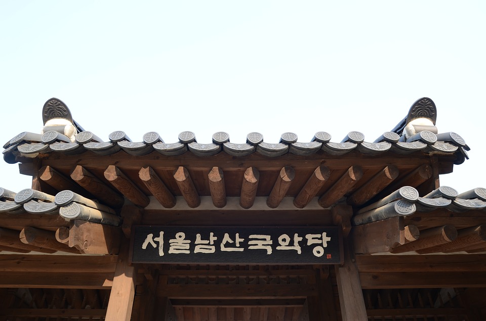서울 남산 국악당