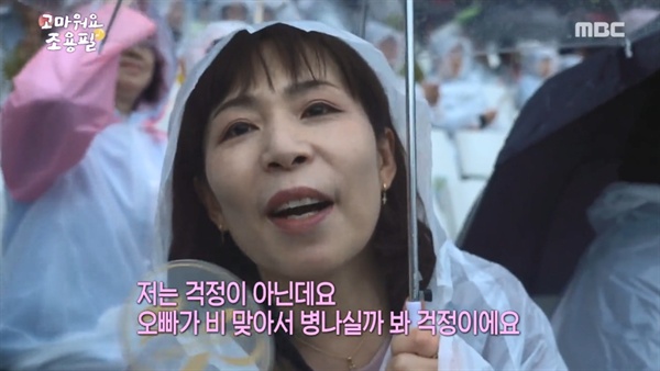  24일 방송된 MBC <MBC 스페셜> '고마워요 조용필' 편의 한 장면.