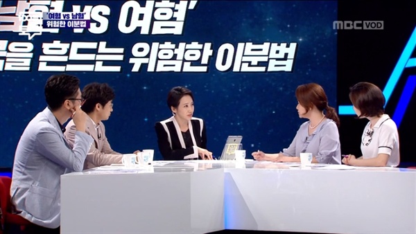  MBC '100분 토론' 방송화면 캡처.  