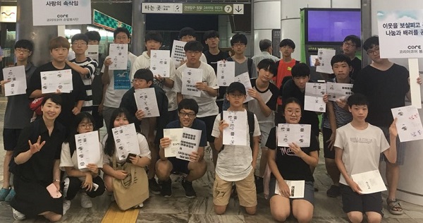 24일 손말봉사 활동에 참여한 학생들이 강남구청역에서 손말의 필요성 등을 홍보한 후 기념촬영을 하고 있다.