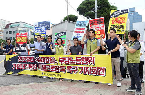 전국보건의료산업노동조합이 25일 중부지방 고용노동청 앞에서 길병원의 부당노동행위에 대한 특별근로감독을 요청했다.