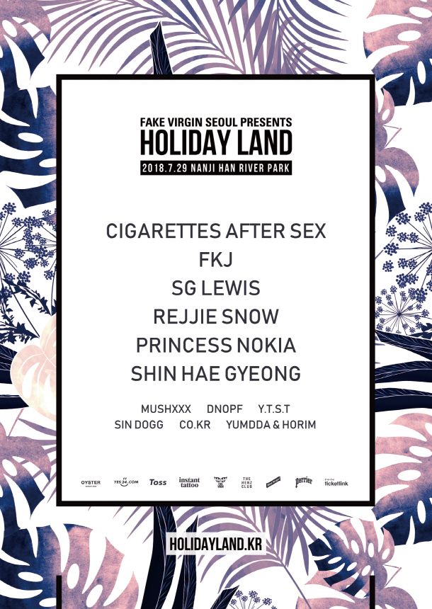  7월 29일 한강 난지공원에서 열리는 <홀리데이 랜드 페스티벌(Holiday Land Festival)>