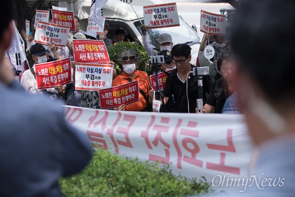  태극기혁명국민운동본부 회원들이 26일 오후 고 노회찬 정의당 원내대표 빈소가 마련된 서울 서대문구 신촌세브란스병원 장례식장 앞에서 기자회견을 열고' 노 의원 타살 의혹을 제기하며 부검을 촉구 하고 있다. 