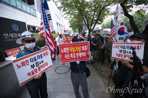  태극기혁명국민운동본부 회원들이 26일 오후 고 노회찬 정의당 원내대표 빈소가 마련된 서울 서대문구 신촌세브란스병원 장례식장 앞에서 기자회견을 열고' 노 의원 타살 의혹을 제기하며 부검을 촉구 하고 있다. 