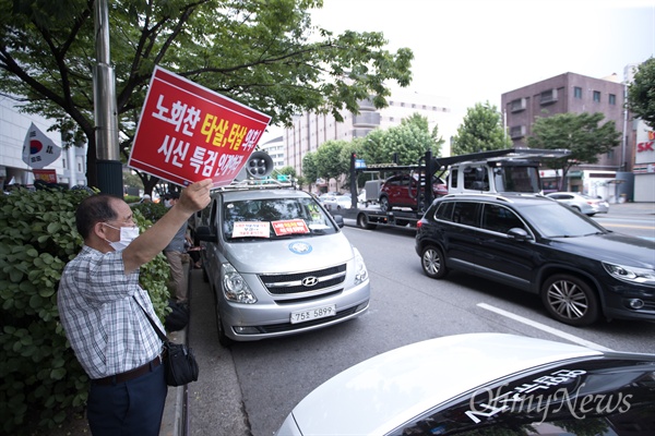  태극기혁명국민운동본부 회원들이 26일 오후 고 노회찬 정의당 원내대표 빈소가 마련된 서울 서대문구 신촌세브란스병원 장례식장 앞에서 기자회견을 열고' 노 의원 타살 의혹을 제기하며 부검을 촉구 하고 있다. 