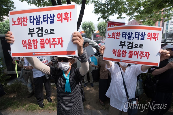  태극기혁명국민운동본부 회원들이 26일 오후 고 노회찬 정의당 원내대표 빈소가 마련된 서울 서대문구 신촌세브란스병원 장례식장 앞에서 기자회견을 열고' 노 의원 타살 의혹을 제기하며 부검을 촉구 하고 있다. 