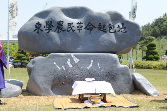 주 서부발전의 태안화력본부 안에는 1894년 동학농민혁명군 북접 기포지임을 증거하는 기념비가 세워져 있다. 2015년 5월 22일 제막식을 가졌다. 