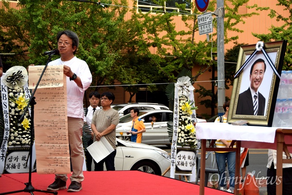 7월 26일 저녁 창원 한서병원 앞 문화광장에서 열린 고 노회찬 국회의원 추모제에서 김유철 시인이 추모시를 낭송하고 있다.