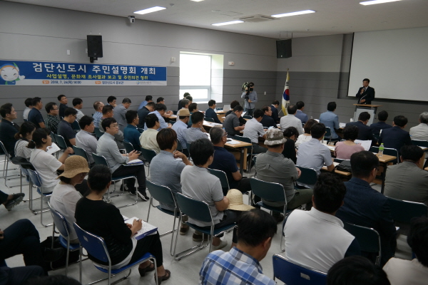 인천도시공사는 26일, 검단신도시 홍보관에서 사업설명 및 문화재 발굴 조사 관련 주민설명회를 개최했다.