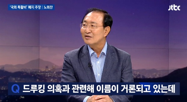  지난 7월 9일 JTBC <뉴스룸>에 출연한 고 노회찬 정의당 원내대표의 모습. 