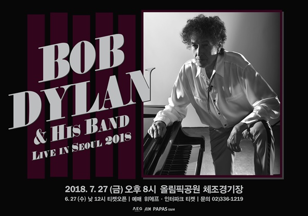 밥 딜런 밥 딜런이 지난 27일 오후 8시 서울 올림픽공원 체조경기장에서 < 2018 밥 딜런 내한공연 Bob Dylan & His Band >를 개최했다.