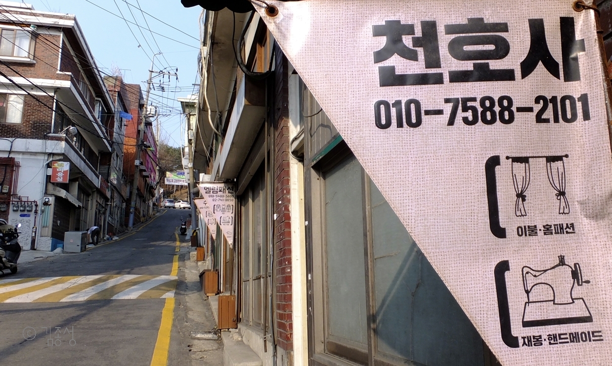 서울시 미래유산이 된 창신동 봉제 골목 