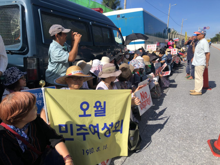 오키나와 사람들에게 연대하는 마음으로 헤노코 기지 앞을 찾은 광주오월민주여성회 회원들