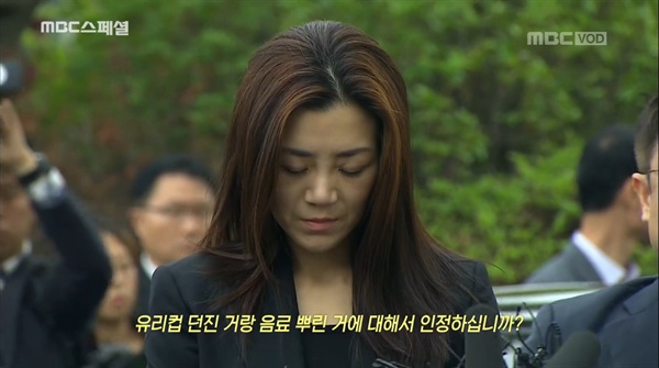  '강유미의 재벌 3세 탐구기'를 다룬 < MBC 스페셜 > 중 한 장면