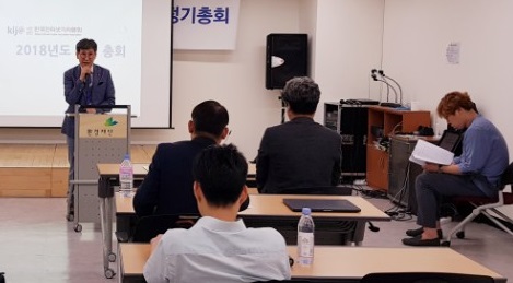 31일 오후 4시 한국인터넷기자협회 2018년 정기총회가  서우울 중구 서소문 환경재단 레이첼카슨홀 회의실에서 열렸다.