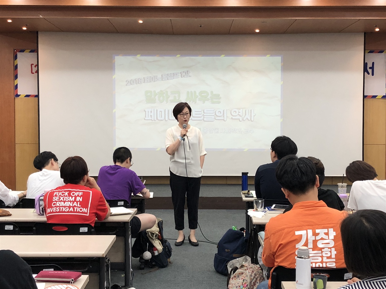 “[2018 페미-노동 캠프] 일하는 페미니스트, 싸움의 언어를 찾아서” 1강 강사인 이나영 교수가 강의하고 있다. 