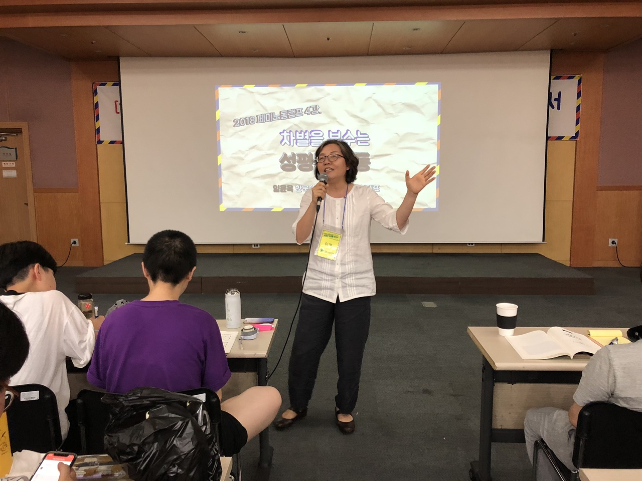 “[2018 페미-노동 캠프] 일하는 페미니스트, 싸움의 언어를 찾아서” 4강, 임윤옥 한국여성노동자회 상임대표가 열정적인 강의를 진행하고 있다. 
