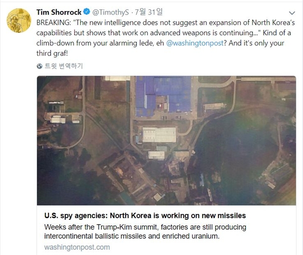 미국의 티모시 셔록 기자가 <워싱턴포스트>의 '북한 ICBM 제작중' 보도를 비판하면서 올린 트위터 중 일부.