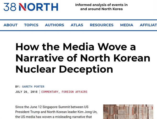 ‘미디어는 북한의 핵 사기 이야기를 어떻게 엮었나’ 제목의 7월 26일자 <38노스> 논평.