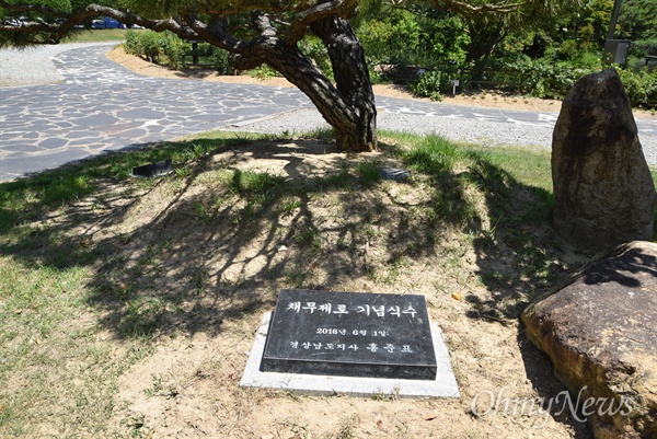  경남도청 정문 화단에 있던 홍준표 전 경남지사의 '채무제로 기념 표지석'이 도청 공원 연못 주변으로 옮겨졌다.