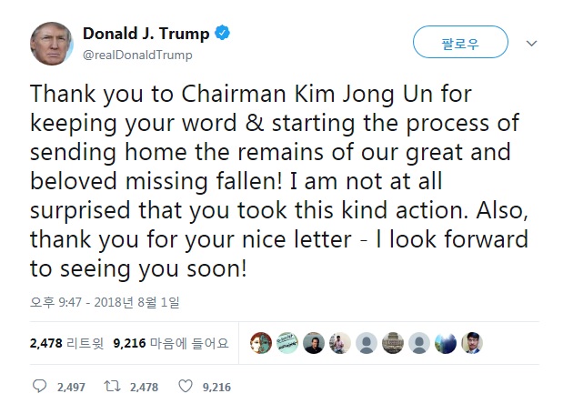 도널드 트럼프 미국 대통령의 한국전 참전 미군 유해 송환 관련 트윗 갈무리.
