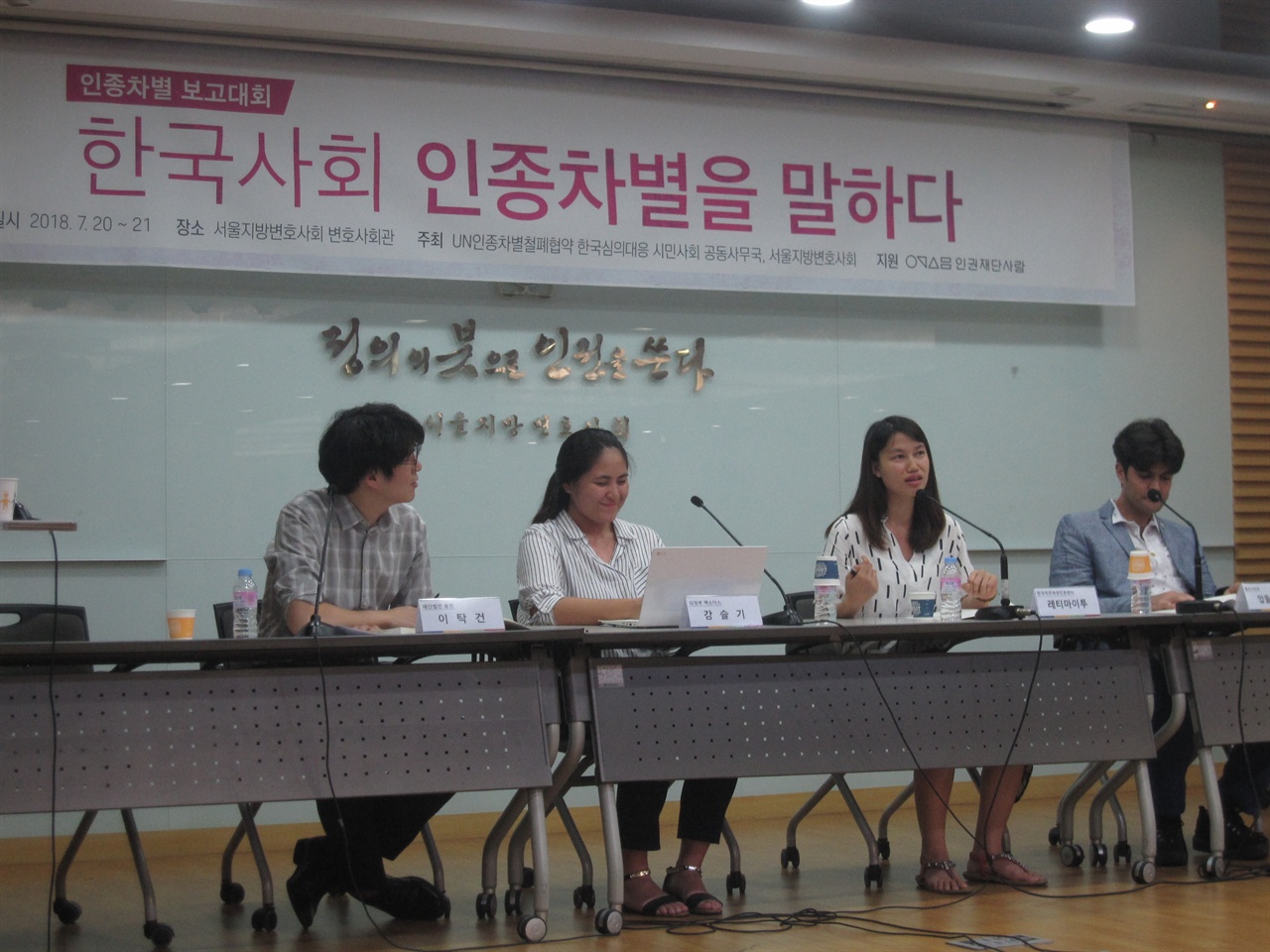 ‘한국이주여성인권센터’의 레티마이투가 발언을 하고 있다