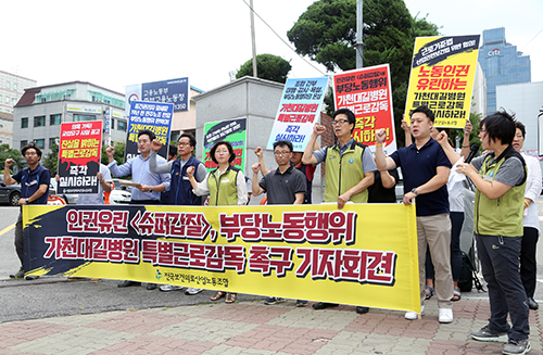 특별근로감독 전국보건의료산업노동조합은 지난달 25일 중부고용노동청 앞에서 길병원의 부당노동행위에 대한 특별근로감독을 요청했다. 그리고 2일 민주노총 인천본부와 정의당 인천시당 등 38개 단체가 특별근로감독을 촉구했다.