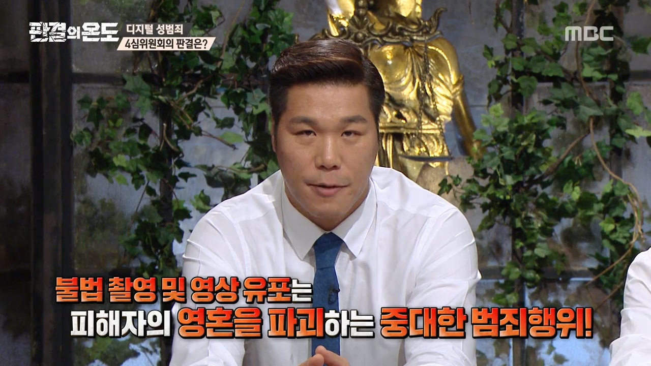  3일 방송된 MBC <판결의 온도>의 한 장면. 
