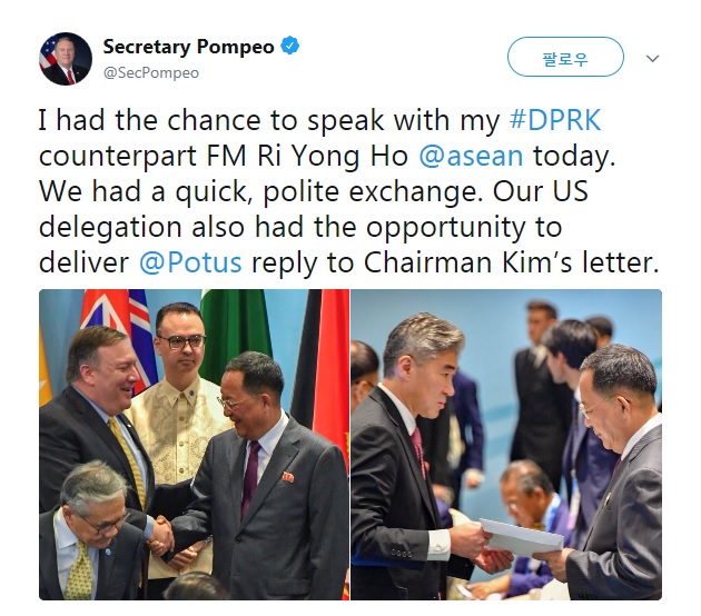 김정은 북한 국무위원장에 대한 도널드 트럼프 미국 대통령의 친서 전달을 공개하는 마이크 폼페이오 미국 국무장관 트위터 계정 갈무리.