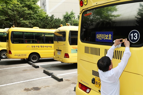 7월 27일 오전 서울 성동구청에서 운전기사가 어린이집 차량에 '슬리핑차일드체크(갇힘 예방)' 시스템을 부착하고 있다. 