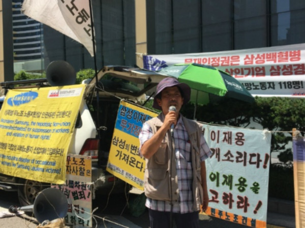 삼성일반노조 김성환 위원장이 8월 1일 삼성그룹 본관 정문앞에서 열린 집회에서 위치추적 재수사를 촉구하고 있다 