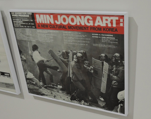 뉴욕 워커스트리트 '아티스트스페이스'에서 1988년 9월 29일부터 11월 5일까지 열린 한국의 '민중미술(Min Joong Art)전' 포스터 중 하나