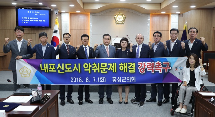 홍성군의회는 “축사 악취문제의 해결은 축사시설의 이전, 폐업밖에는 다른 대안이 없음에도 근본적인 해결방안은 도외시하고 낮은 수준의 악치저감 대책으로 일관하는 충청남도의 소극적 문제 해결 의지에 실망을 금할 수 없다”며 “환경오염 문제로 인하여 인간이라면 당연히 누려야 할 생존권과 행복추구권 등 국민의 기본권마저 훼손되고 있는 현실을 직시한다면 충청남도의 현안 사업 가운데 내포신도시 악취 문제 해결이 최우선 사업이 되어야 할 것”이라고 강조했다.