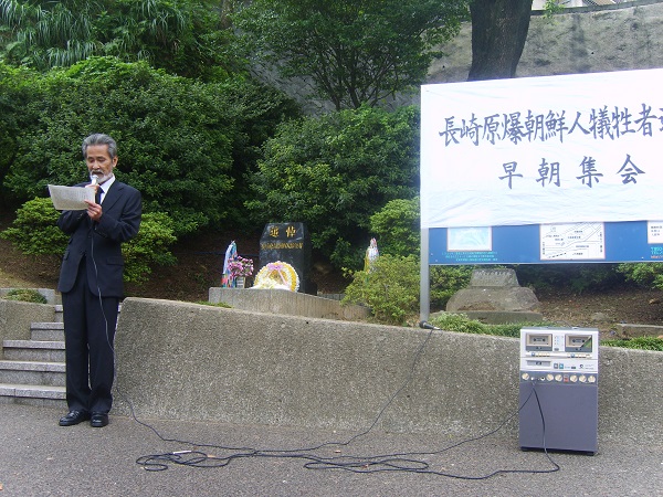 2009년 8월 9일 나가사키 원폭 조선인 희생자 추모비 앞에서 추모사를 낭독하는 다카자네 씨.
