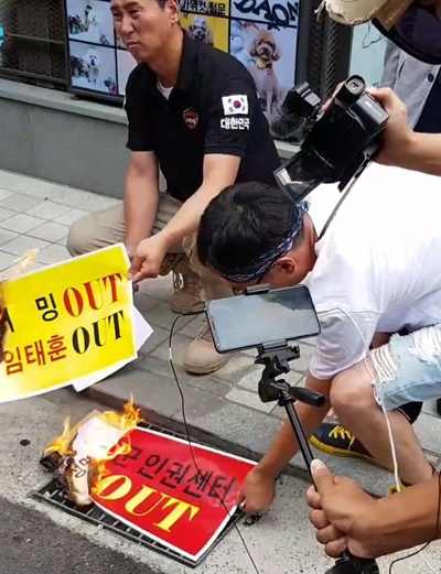 '애국문화협회'라는 단체가 8일 오후 1시 서울 마포구 군인권센터 사무실에서 기자회견을 열어 임태훈 군인권센터 소장의 이름이 적힌 피켓을 불태우는 등 소동을 벌였다.