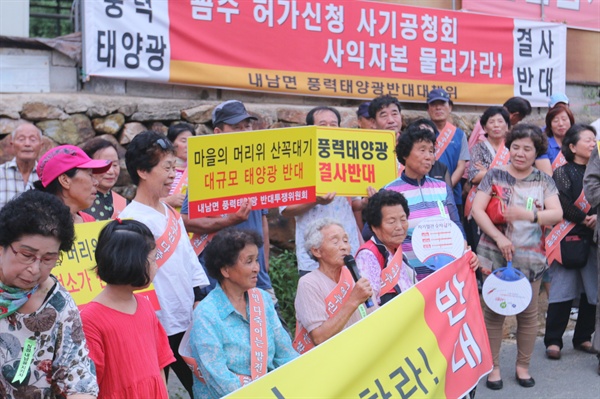 자유발언을 통해 반대 주민들 일부는 격양된 반응을 보이기도 했다.