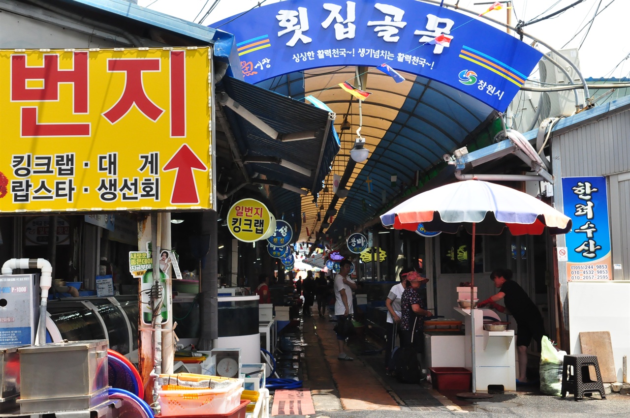  시장 한쪽에는 횟집골목이 길게 이어져 있다.