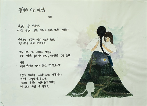 전국청소년 일본군‘위안부’시화작품 공모전 수상작(김경미).