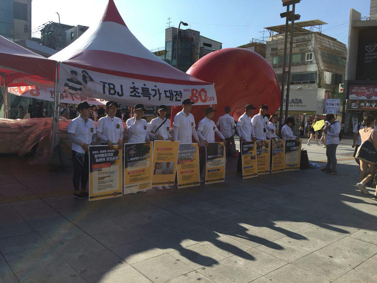 판문점 선언을 훼손하며 남북의 통일을 가로막는 태영호와 박상학을 수사하라는 캠페인