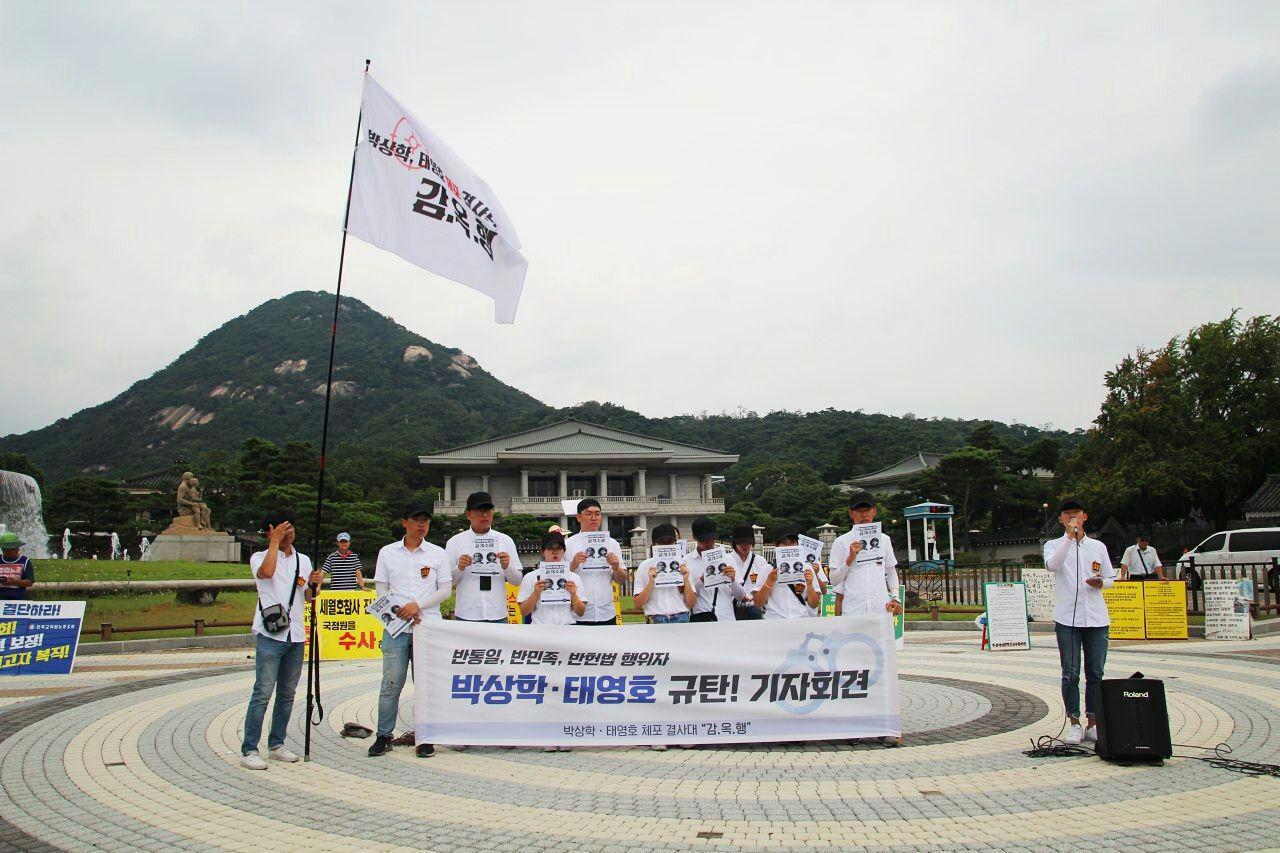  규탄 기자회견을 하는 태영호 박상학 체포 '감옥행' 대학생들