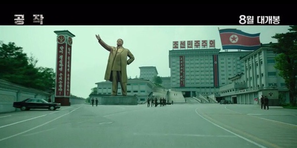 영화중에 북한 주요 공공건물의 촬영 장소가 된 괴산 중원대학교 캠퍼스