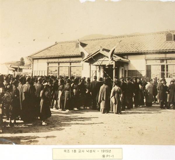 1915년 마산여자고등학교의 목조교사 낙성식.