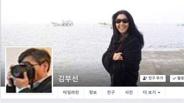 배우 김부선이 13일 새벽에 자신의 페이스북에 올린 사진.